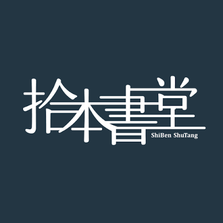 ShiBenShuTang